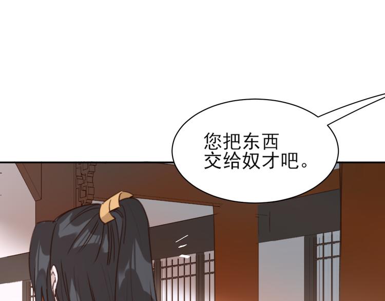 《皇后无德》漫画最新章节第3话  为国捐躯免费下拉式在线观看章节第【53】张图片