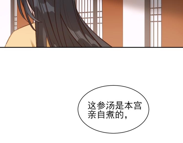 《皇后无德》漫画最新章节第3话  为国捐躯免费下拉式在线观看章节第【54】张图片