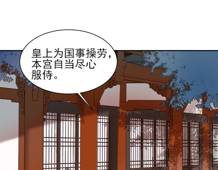 《皇后无德》漫画最新章节第3话  为国捐躯免费下拉式在线观看章节第【55】张图片