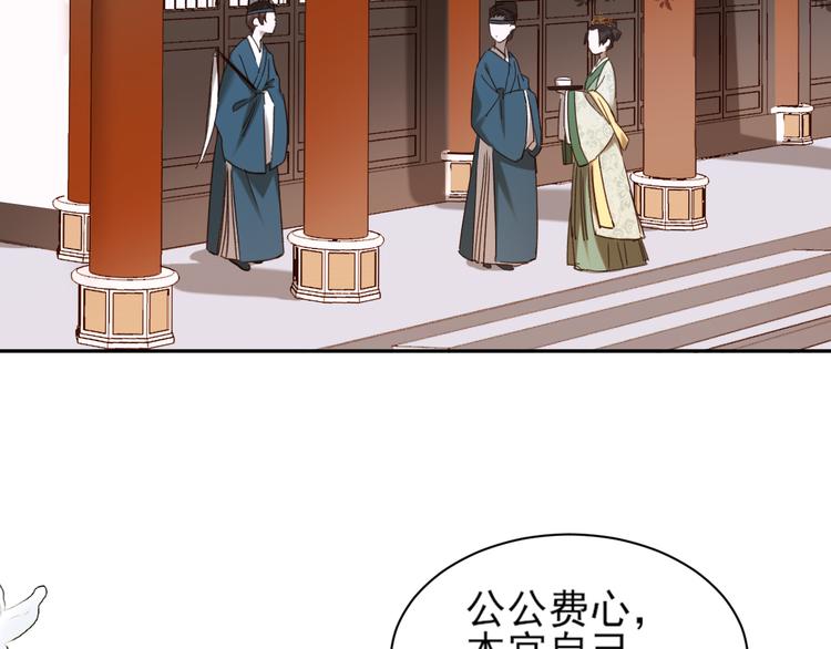 《皇后无德》漫画最新章节第3话  为国捐躯免费下拉式在线观看章节第【56】张图片