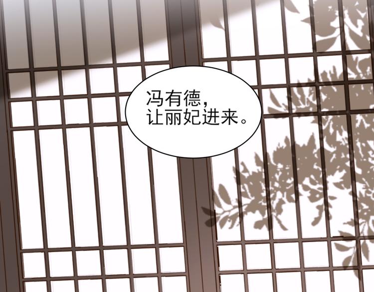 《皇后无德》漫画最新章节第3话  为国捐躯免费下拉式在线观看章节第【60】张图片