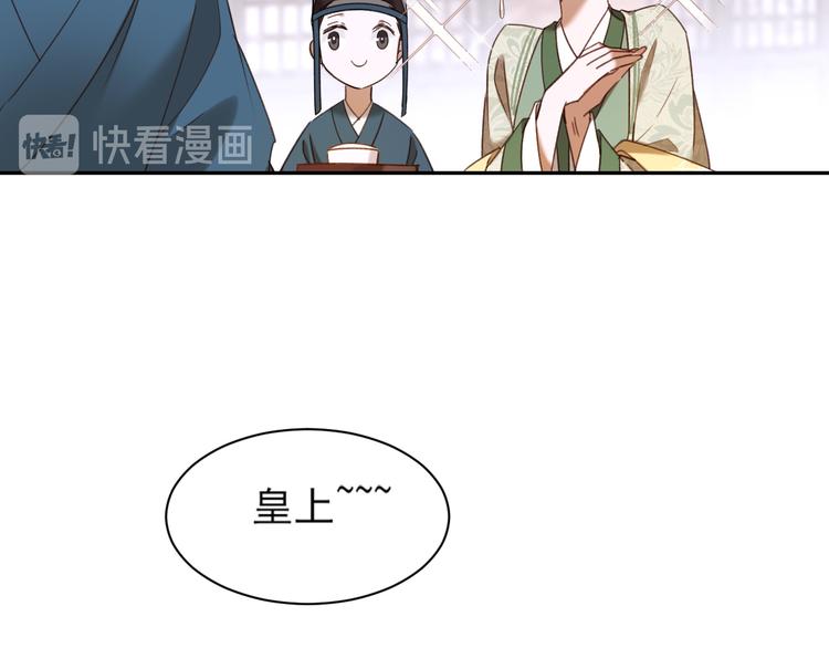 《皇后无德》漫画最新章节第3话  为国捐躯免费下拉式在线观看章节第【62】张图片