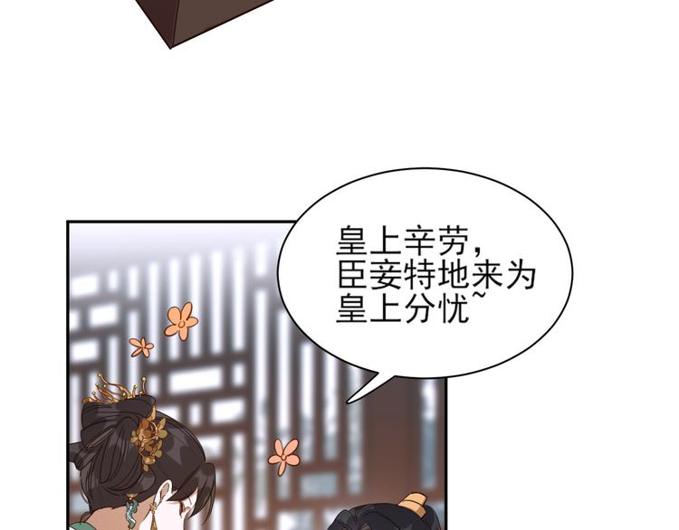 《皇后无德》漫画最新章节第3话  为国捐躯免费下拉式在线观看章节第【65】张图片