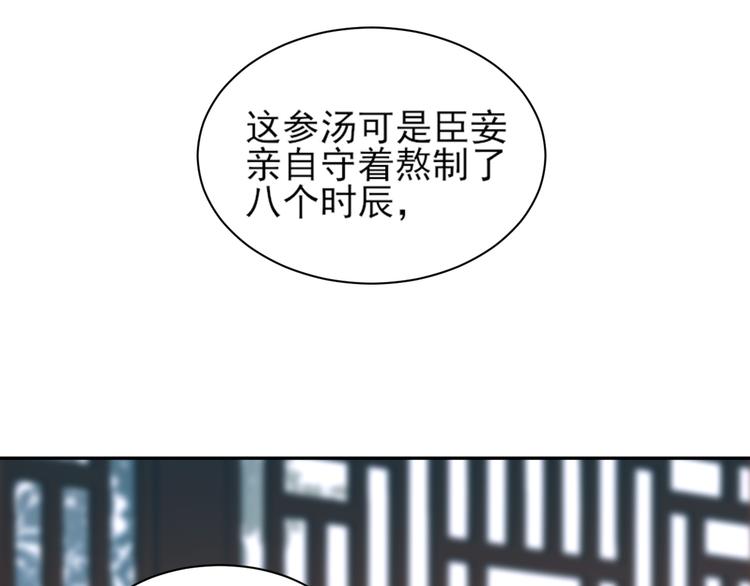 《皇后无德》漫画最新章节第3话  为国捐躯免费下拉式在线观看章节第【67】张图片