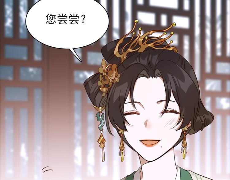 《皇后无德》漫画最新章节第3话  为国捐躯免费下拉式在线观看章节第【68】张图片