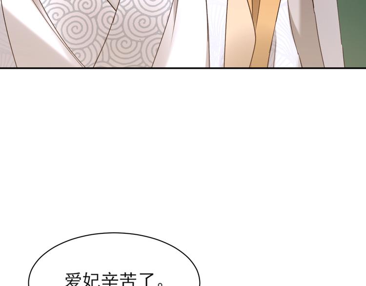 《皇后无德》漫画最新章节第3话  为国捐躯免费下拉式在线观看章节第【73】张图片