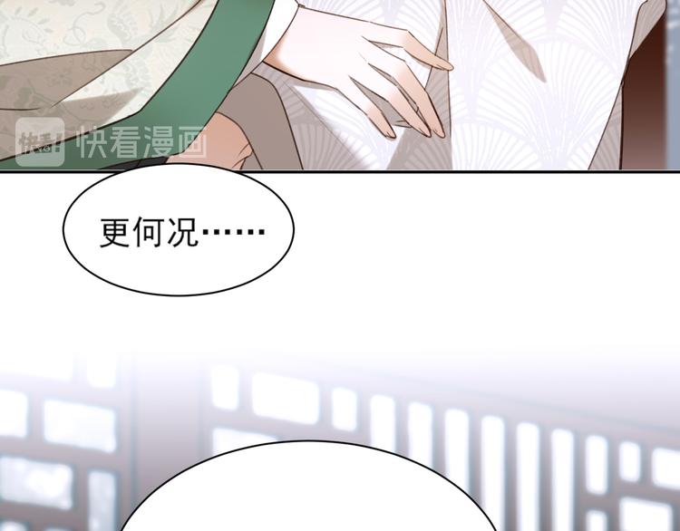 《皇后无德》漫画最新章节第3话  为国捐躯免费下拉式在线观看章节第【76】张图片