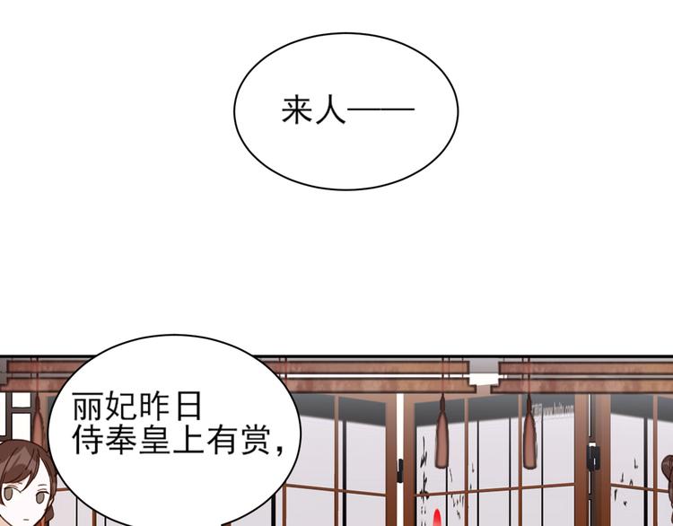 《皇后无德》漫画最新章节第3话  为国捐躯免费下拉式在线观看章节第【8】张图片