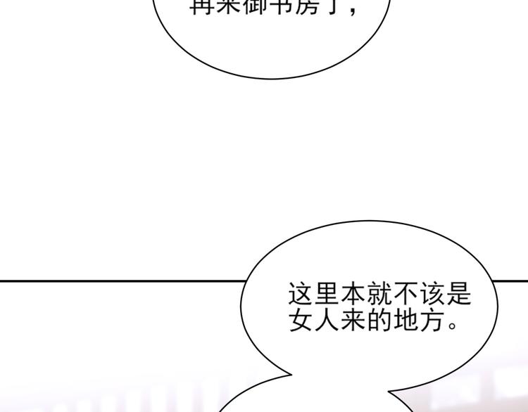 《皇后无德》漫画最新章节第3话  为国捐躯免费下拉式在线观看章节第【85】张图片