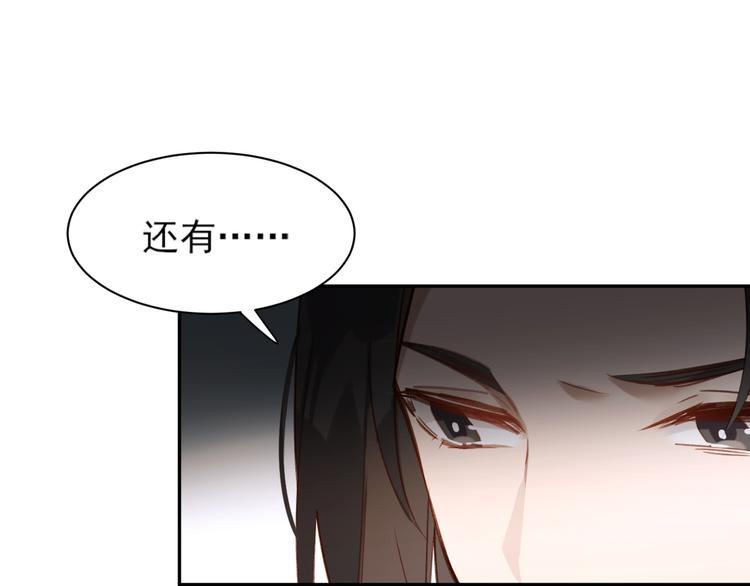 《皇后无德》漫画最新章节第3话  为国捐躯免费下拉式在线观看章节第【88】张图片