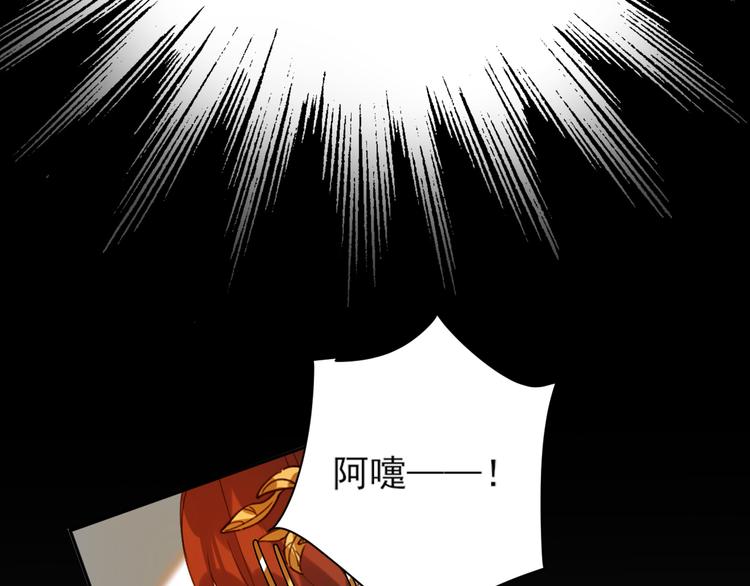 《皇后无德》漫画最新章节第3话  为国捐躯免费下拉式在线观看章节第【98】张图片