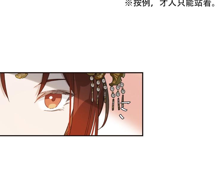 《皇后无德》漫画最新章节第30话 给许才人的赏赐免费下拉式在线观看章节第【10】张图片