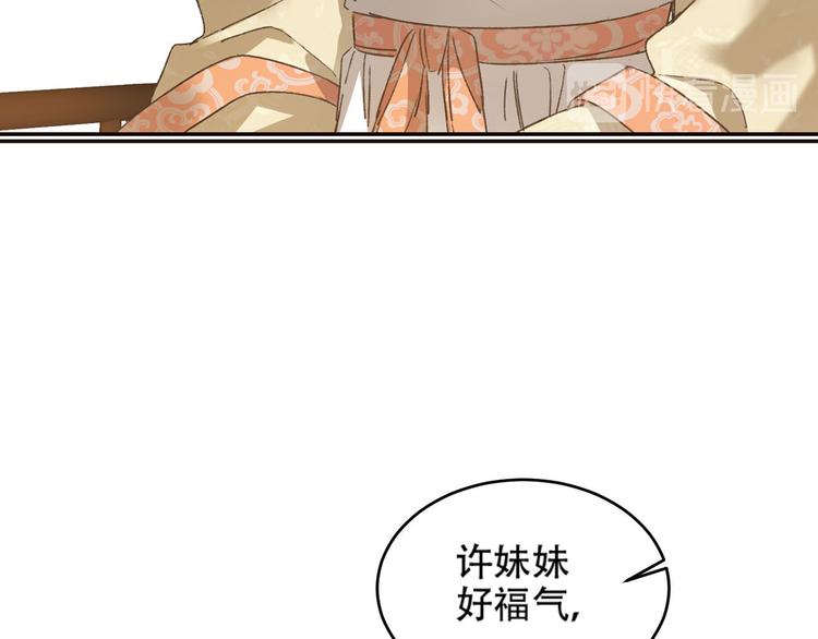 《皇后无德》漫画最新章节第30话 给许才人的赏赐免费下拉式在线观看章节第【13】张图片