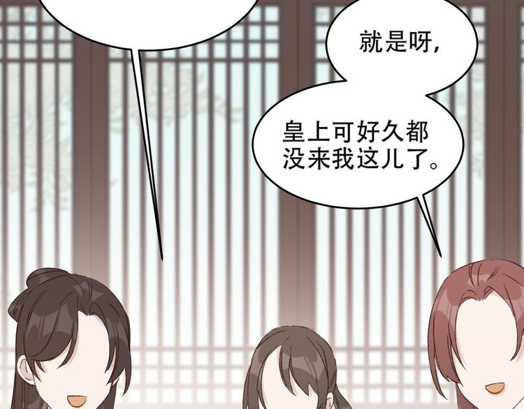 《皇后无德》漫画最新章节第30话 给许才人的赏赐免费下拉式在线观看章节第【15】张图片