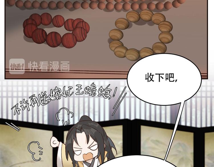 《皇后无德》漫画最新章节第30话 给许才人的赏赐免费下拉式在线观看章节第【23】张图片