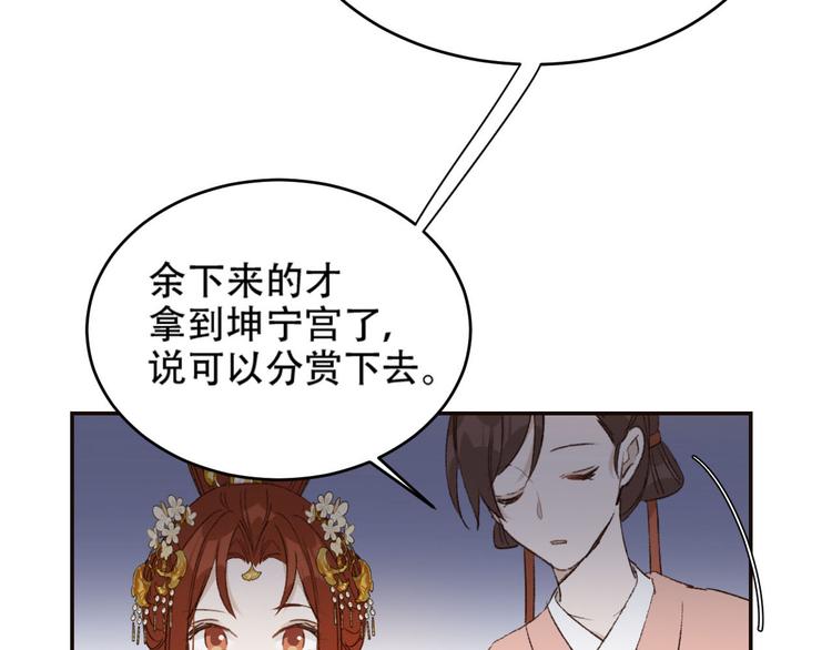 《皇后无德》漫画最新章节第30话 给许才人的赏赐免费下拉式在线观看章节第【31】张图片