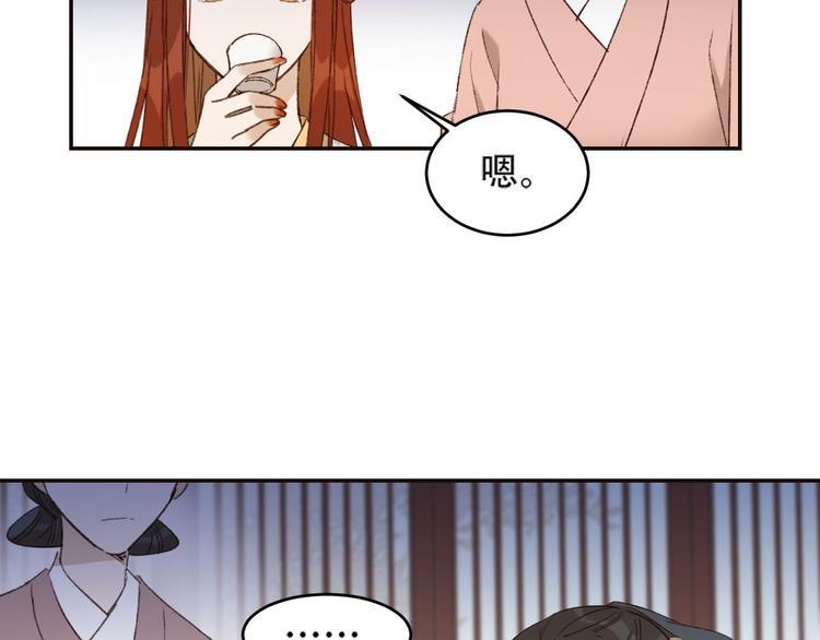 《皇后无德》漫画最新章节第30话 给许才人的赏赐免费下拉式在线观看章节第【32】张图片