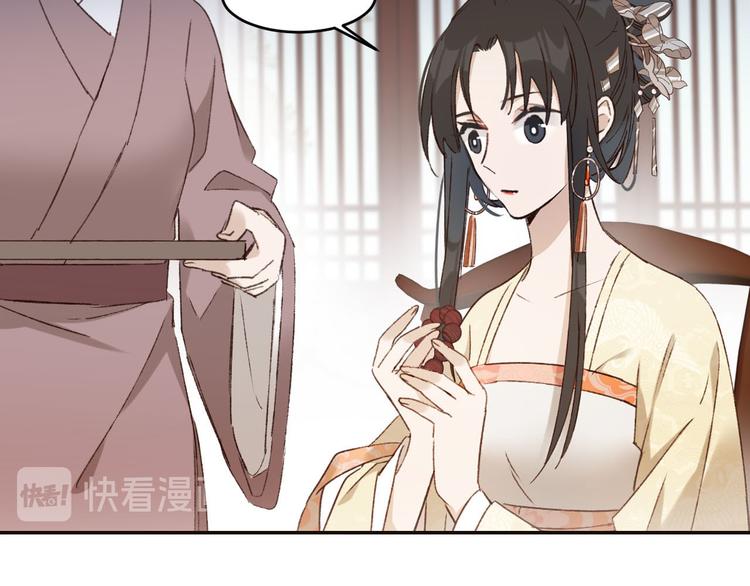 《皇后无德》漫画最新章节第30话 给许才人的赏赐免费下拉式在线观看章节第【33】张图片