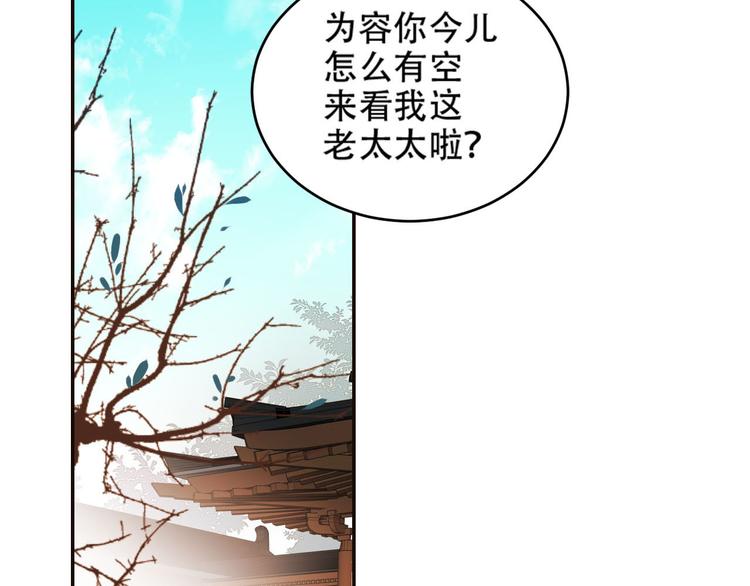 《皇后无德》漫画最新章节第30话 给许才人的赏赐免费下拉式在线观看章节第【35】张图片