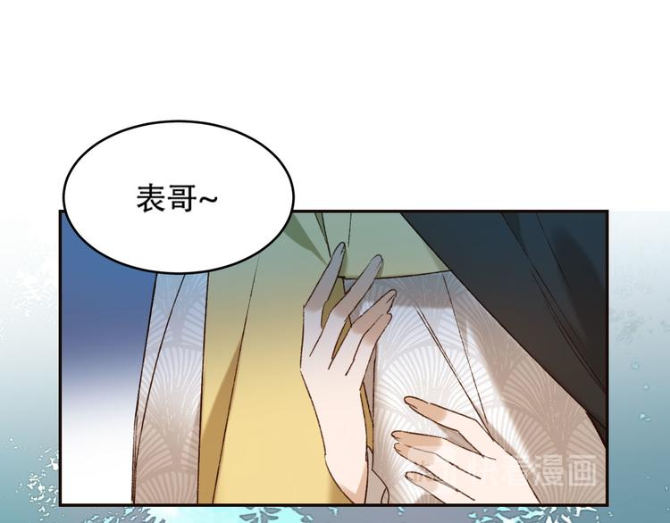 《皇后无德》漫画最新章节第30话 给许才人的赏赐免费下拉式在线观看章节第【44】张图片