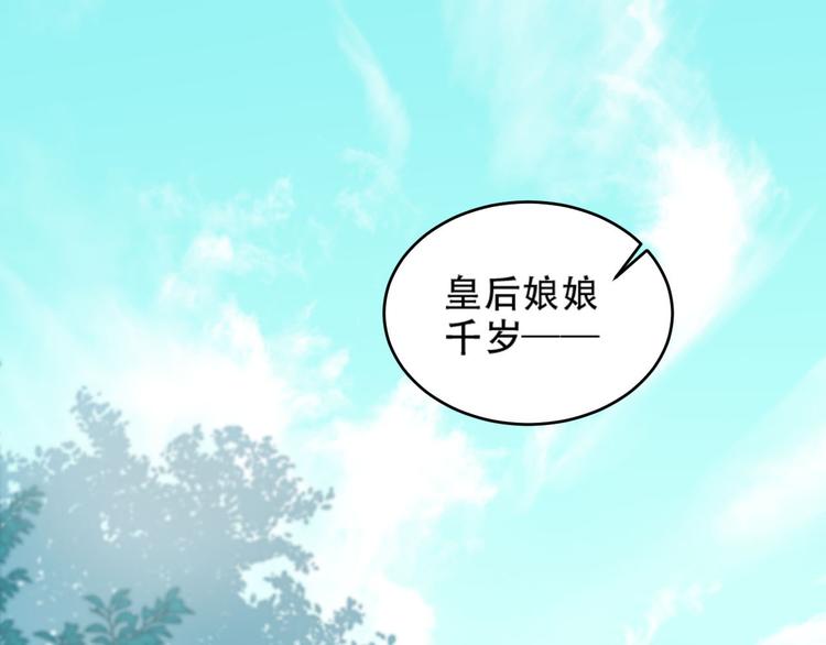 《皇后无德》漫画最新章节第30话 给许才人的赏赐免费下拉式在线观看章节第【5】张图片