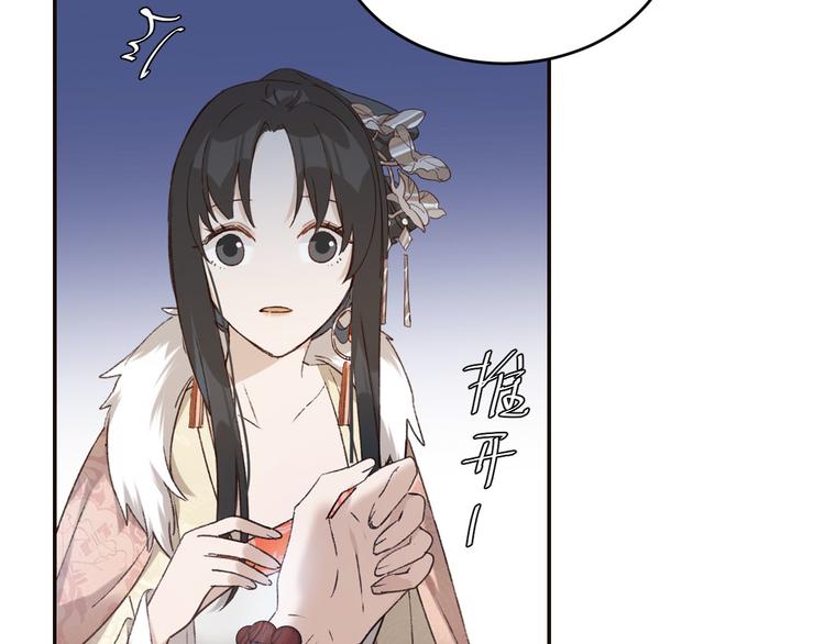 《皇后无德》漫画最新章节第30话 给许才人的赏赐免费下拉式在线观看章节第【55】张图片