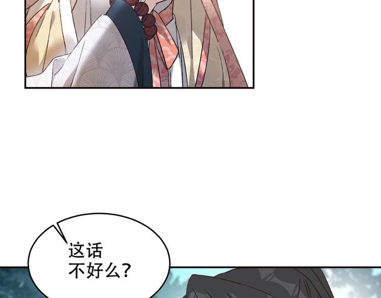 《皇后无德》漫画最新章节第30话 给许才人的赏赐免费下拉式在线观看章节第【56】张图片