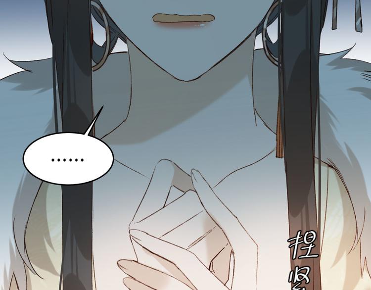 《皇后无德》漫画最新章节第30话 给许才人的赏赐免费下拉式在线观看章节第【68】张图片