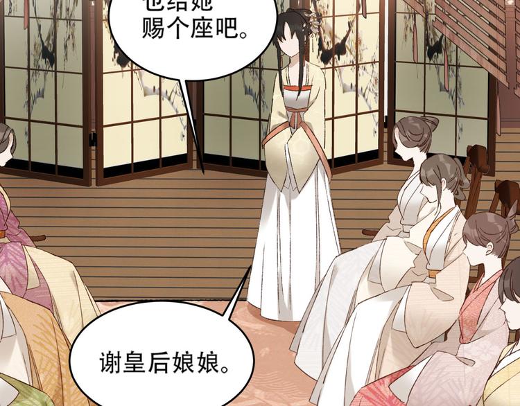 《皇后无德》漫画最新章节第30话 给许才人的赏赐免费下拉式在线观看章节第【8】张图片