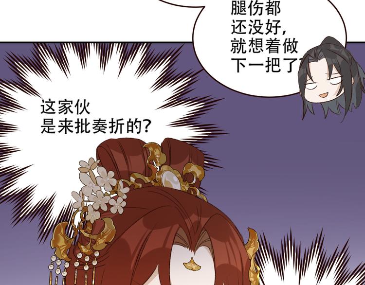 《皇后无德》漫画最新章节第31话：皇后上房揭瓦免费下拉式在线观看章节第【10】张图片