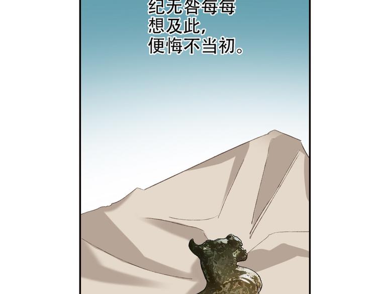 《皇后无德》漫画最新章节第31话：皇后上房揭瓦免费下拉式在线观看章节第【100】张图片