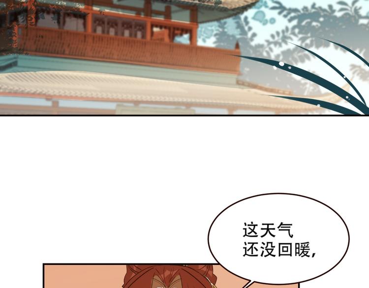 《皇后无德》漫画最新章节第31话：皇后上房揭瓦免费下拉式在线观看章节第【103】张图片