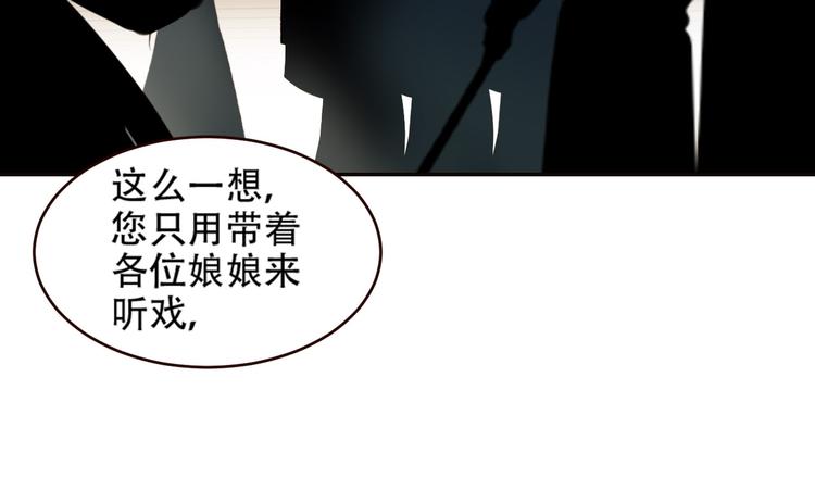 《皇后无德》漫画最新章节第31话：皇后上房揭瓦免费下拉式在线观看章节第【107】张图片