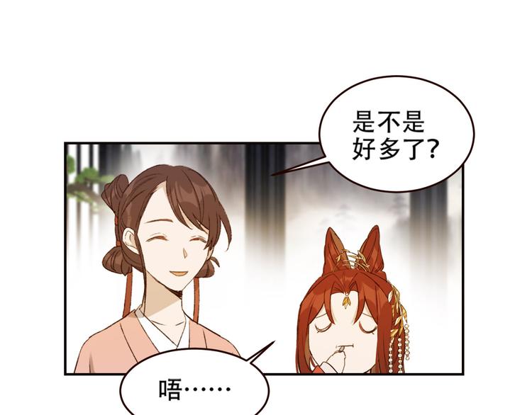 《皇后无德》漫画最新章节第31话：皇后上房揭瓦免费下拉式在线观看章节第【108】张图片