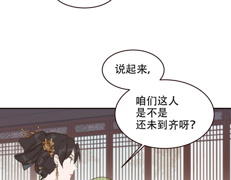 《皇后无德》漫画最新章节第31话：皇后上房揭瓦免费下拉式在线观看章节第【109】张图片