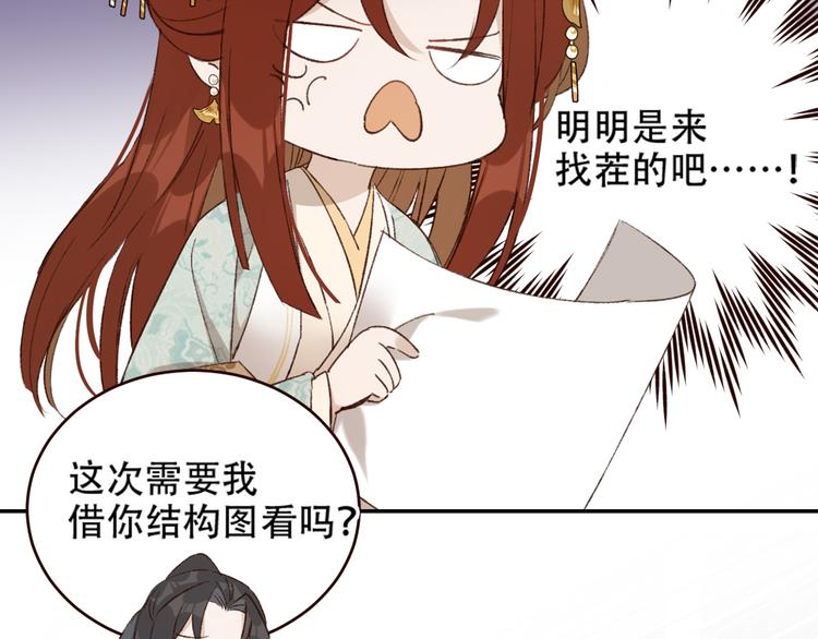 《皇后无德》漫画最新章节第31话：皇后上房揭瓦免费下拉式在线观看章节第【11】张图片