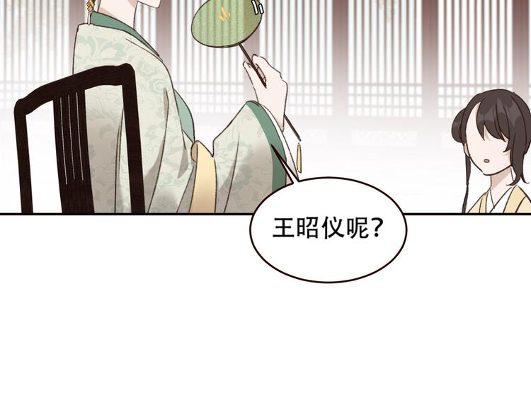 《皇后无德》漫画最新章节第31话：皇后上房揭瓦免费下拉式在线观看章节第【110】张图片