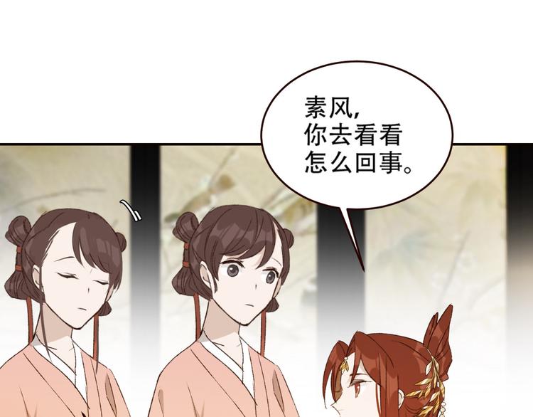 《皇后无德》漫画最新章节第31话：皇后上房揭瓦免费下拉式在线观看章节第【112】张图片