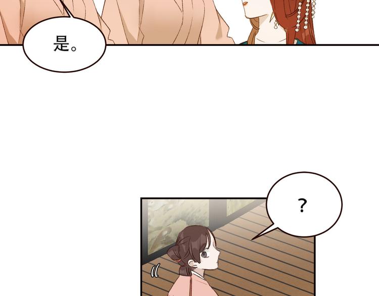 《皇后无德》漫画最新章节第31话：皇后上房揭瓦免费下拉式在线观看章节第【113】张图片