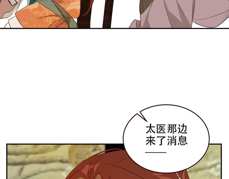 《皇后无德》漫画最新章节第31话：皇后上房揭瓦免费下拉式在线观看章节第【116】张图片