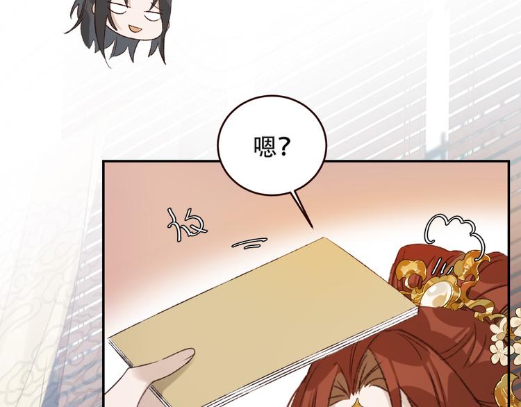 《皇后无德》漫画最新章节第31话：皇后上房揭瓦免费下拉式在线观看章节第【12】张图片