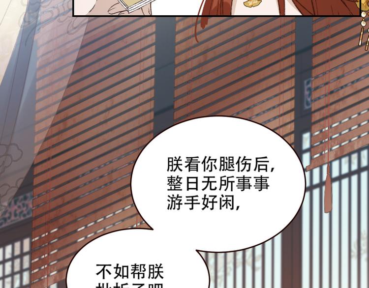 《皇后无德》漫画最新章节第31话：皇后上房揭瓦免费下拉式在线观看章节第【13】张图片