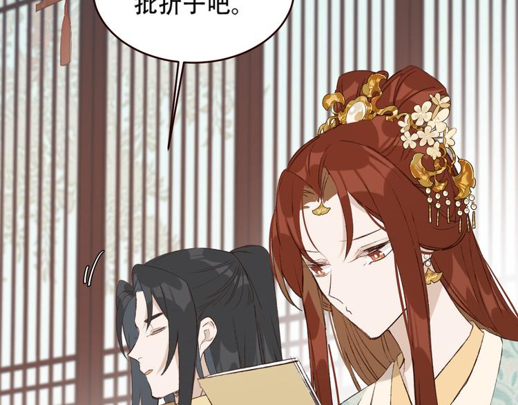 《皇后无德》漫画最新章节第31话：皇后上房揭瓦免费下拉式在线观看章节第【14】张图片