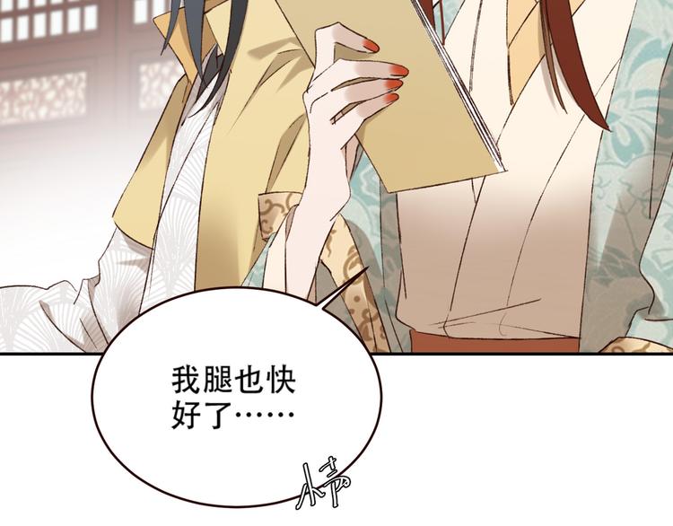 《皇后无德》漫画最新章节第31话：皇后上房揭瓦免费下拉式在线观看章节第【15】张图片