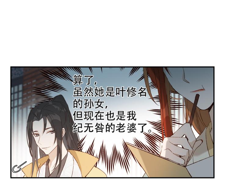 《皇后无德》漫画最新章节第31话：皇后上房揭瓦免费下拉式在线观看章节第【16】张图片