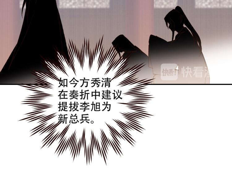 《皇后无德》漫画最新章节第31话：皇后上房揭瓦免费下拉式在线观看章节第【20】张图片