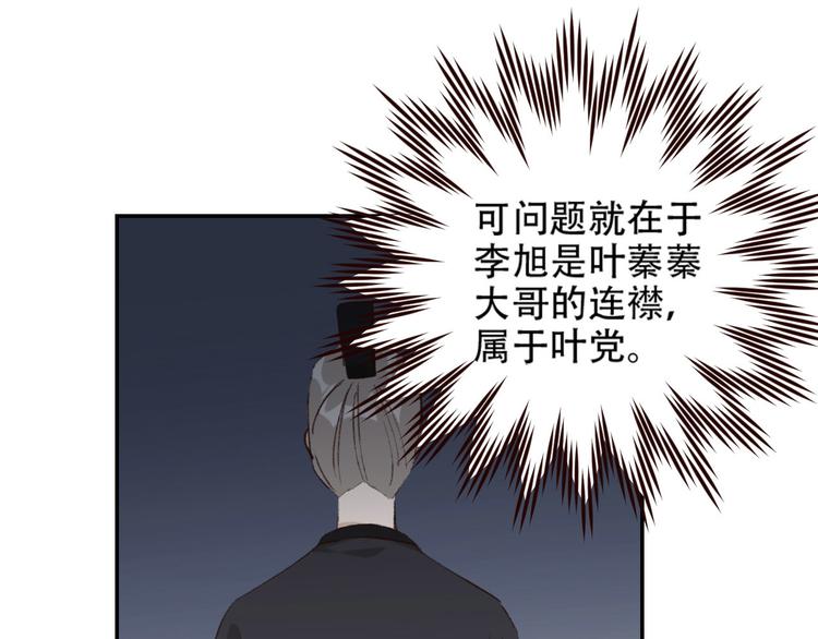 《皇后无德》漫画最新章节第31话：皇后上房揭瓦免费下拉式在线观看章节第【21】张图片