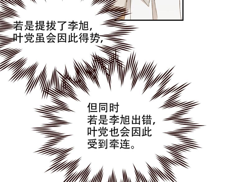 《皇后无德》漫画最新章节第31话：皇后上房揭瓦免费下拉式在线观看章节第【23】张图片