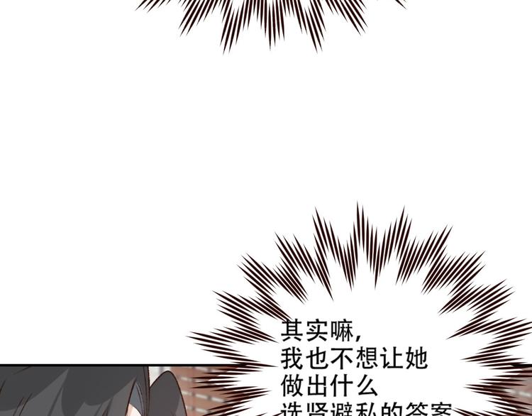 《皇后无德》漫画最新章节第31话：皇后上房揭瓦免费下拉式在线观看章节第【24】张图片