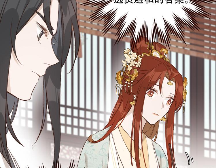 《皇后无德》漫画最新章节第31话：皇后上房揭瓦免费下拉式在线观看章节第【25】张图片